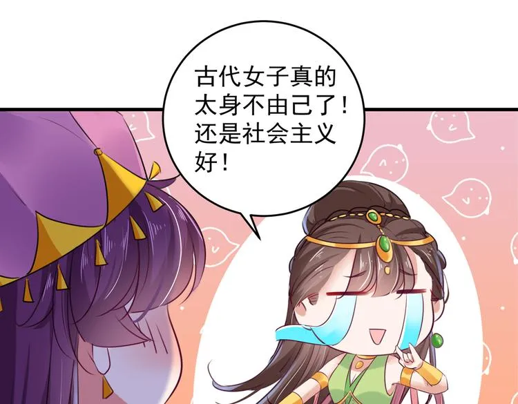 第277话 你喜欢沈秋吧？ 第60页