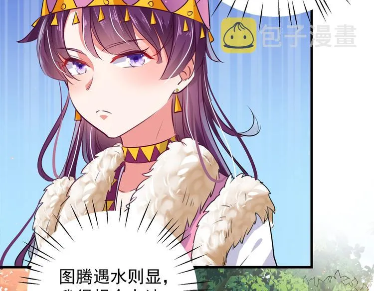 第277话 你喜欢沈秋吧？ 第62页