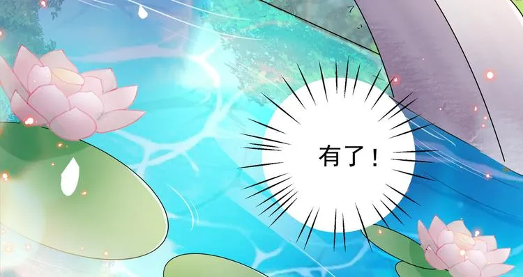 第277话 你喜欢沈秋吧？ 第66页