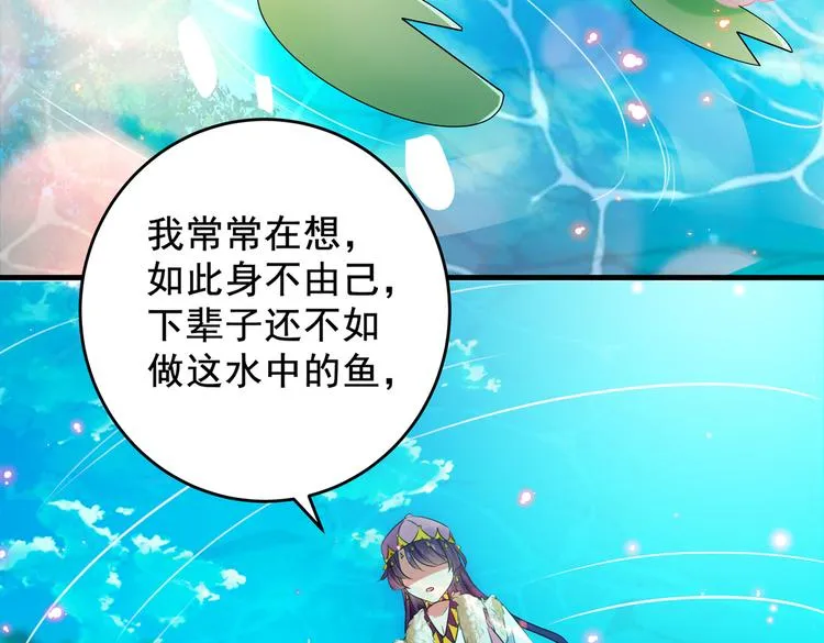 第277话 你喜欢沈秋吧？ 第67页