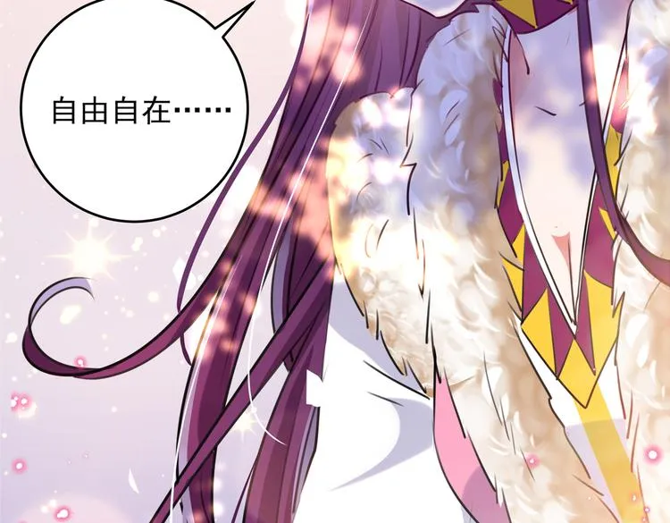 第277话 你喜欢沈秋吧？ 第70页