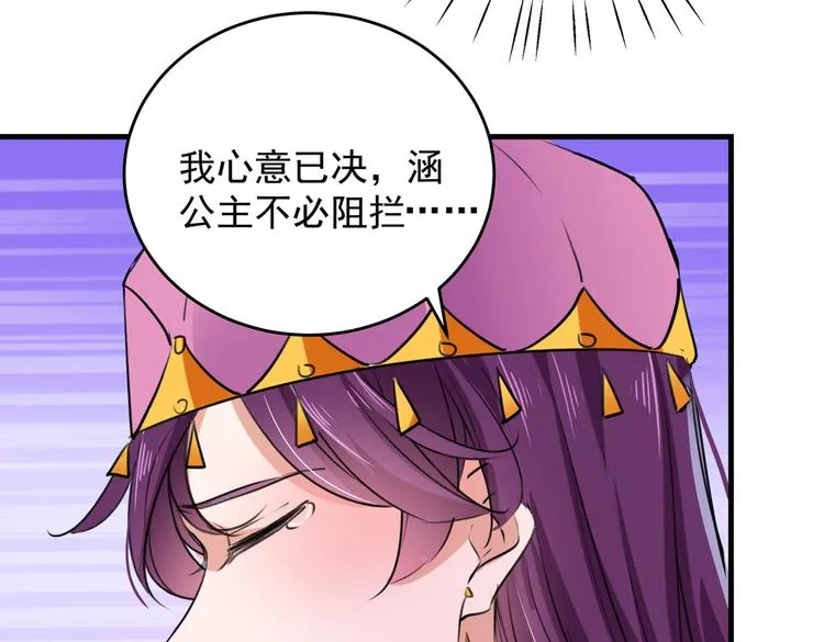 第277话 你喜欢沈秋吧？ 第75页