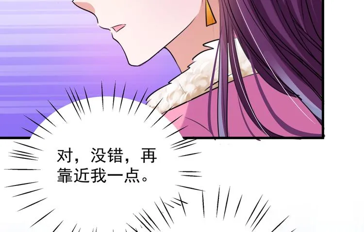 第277话 你喜欢沈秋吧？ 第76页