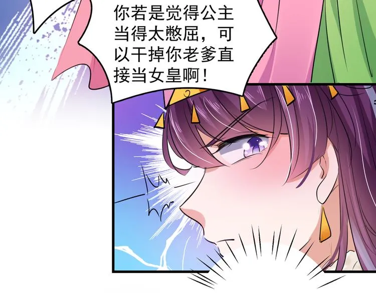 第277话 你喜欢沈秋吧？ 第80页
