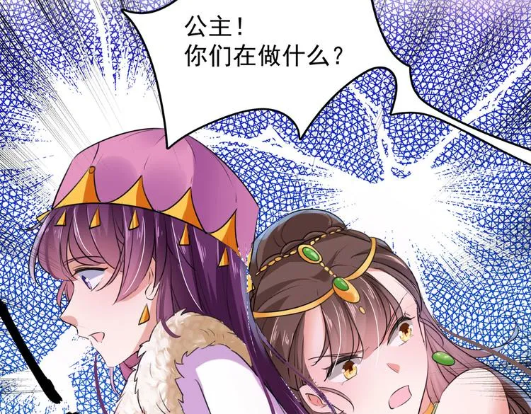 第277话 你喜欢沈秋吧？ 第82页