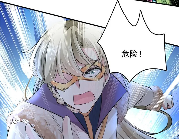 第277话 你喜欢沈秋吧？ 第85页