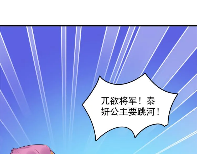 第278话 你得对她负责！ 第5页