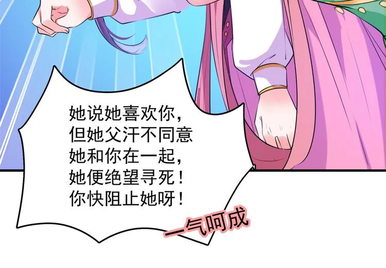 第278话 你得对她负责！ 第7页
