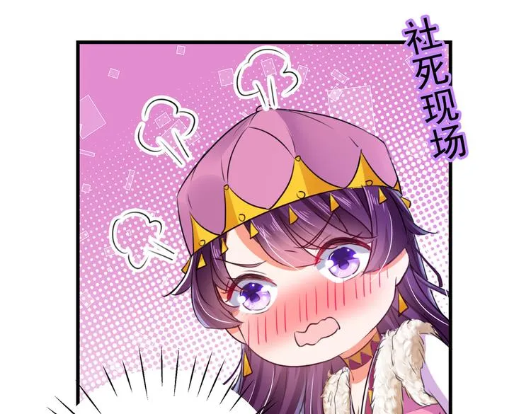第278话 你得对她负责！ 第8页
