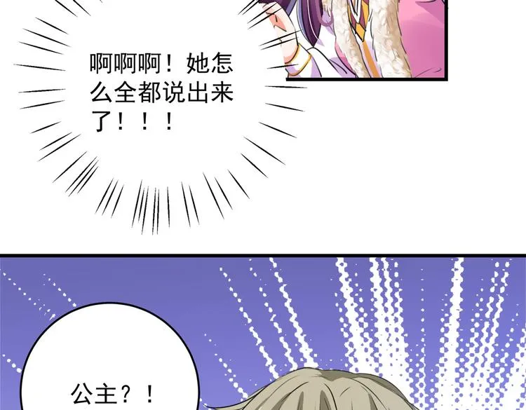 第278话 你得对她负责！ 第9页
