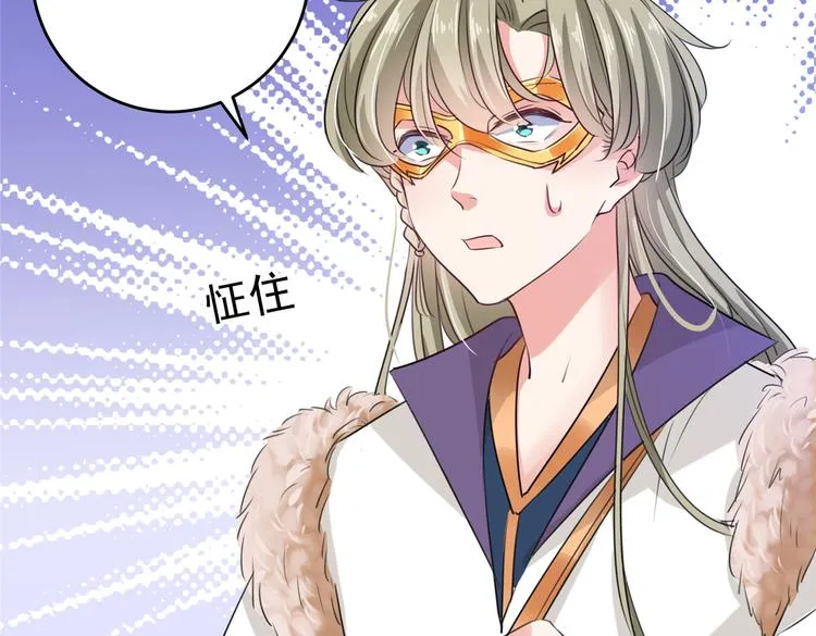 第278话 你得对她负责！ 第10页