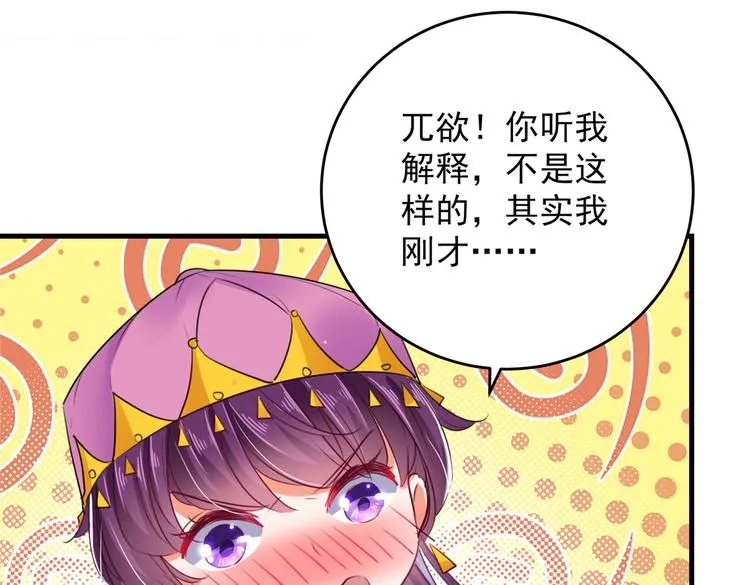 第278话 你得对她负责！ 第12页
