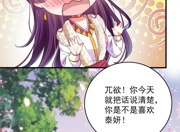 第278话 你得对她负责！ 第13页