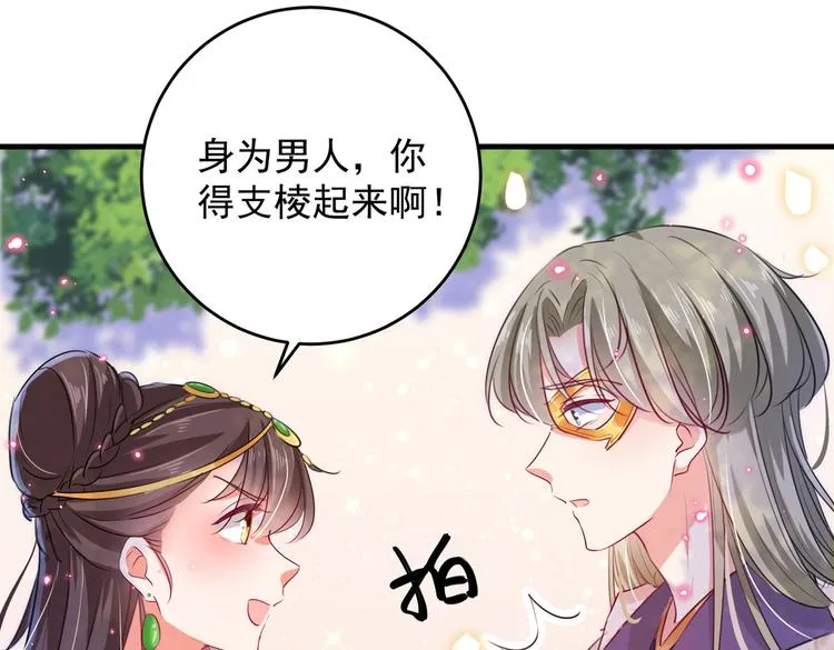 第278话 你得对她负责！ 第17页