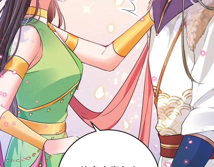 第278话 你得对她负责！ 第18页