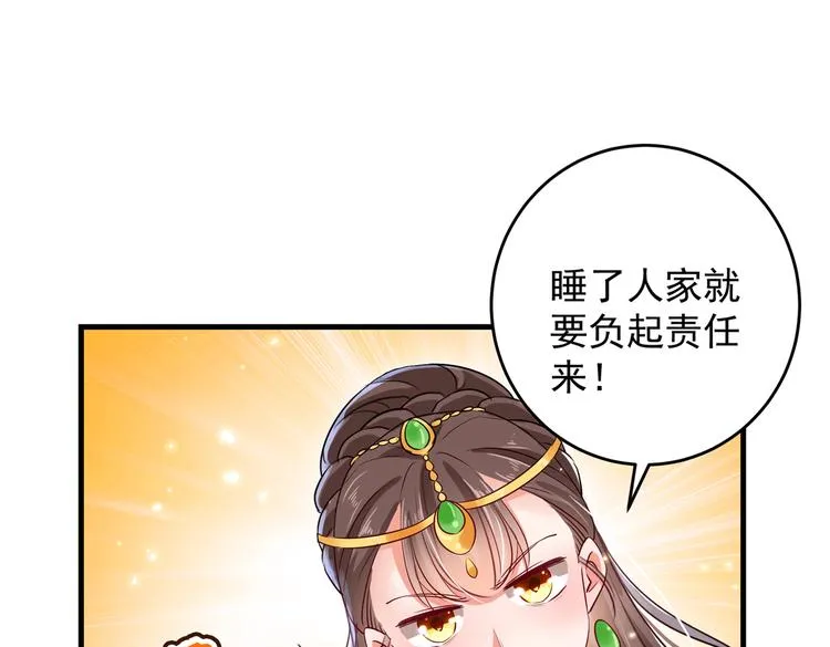 第278话 你得对她负责！ 第20页