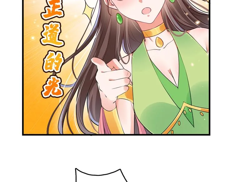 第278话 你得对她负责！ 第21页