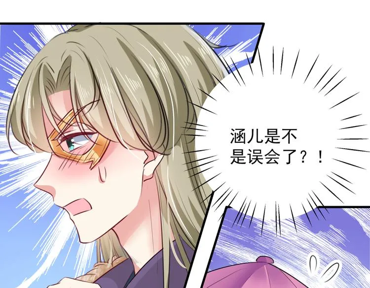 第278话 你得对她负责！ 第23页