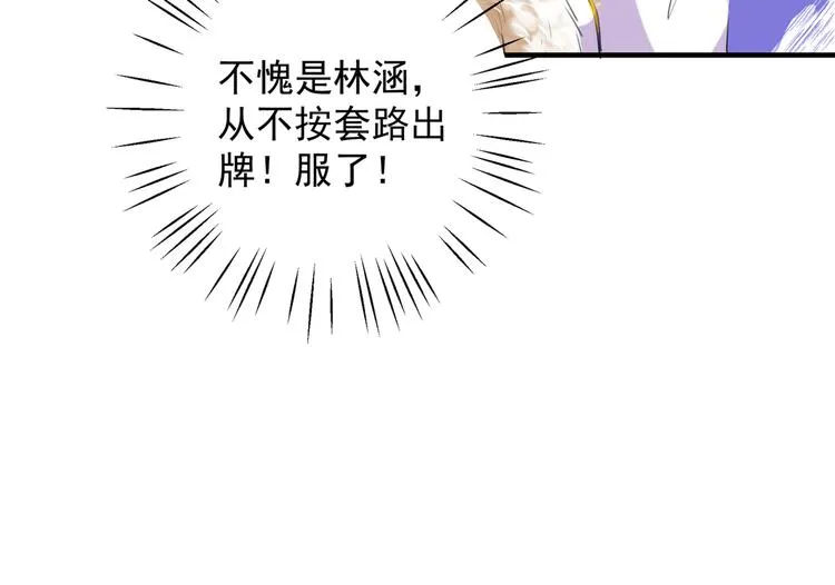 第278话 你得对她负责！ 第25页