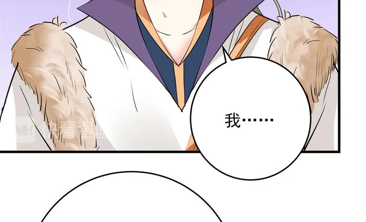 第278话 你得对她负责！ 第27页