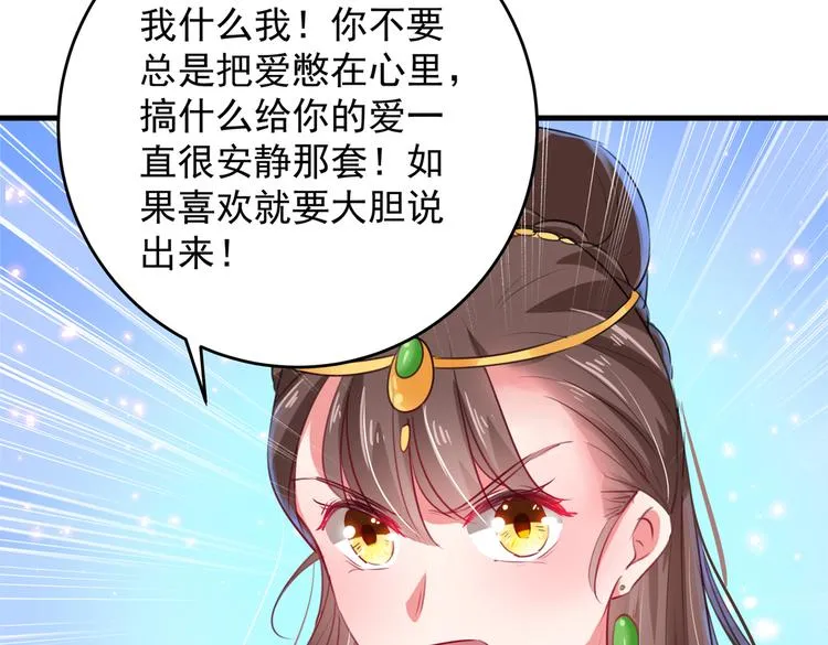第278话 你得对她负责！ 第28页