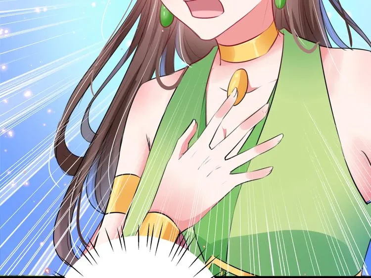 第278话 你得对她负责！ 第29页