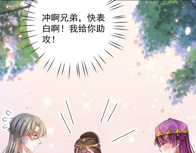 第278话 你得对她负责！ 第30页
