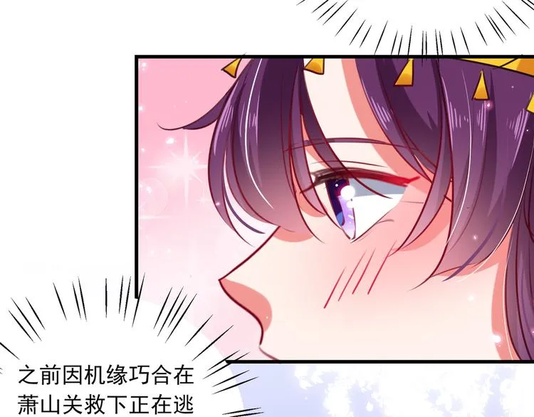 第278话 你得对她负责！ 第32页