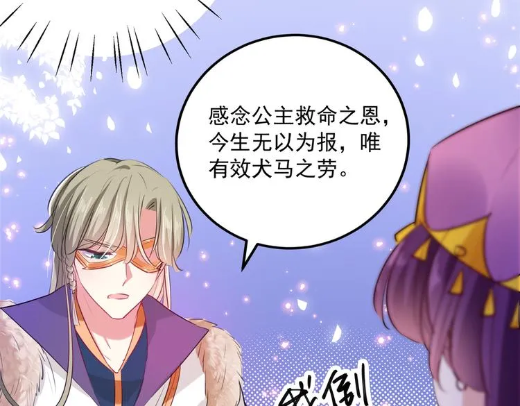 第278话 你得对她负责！ 第34页