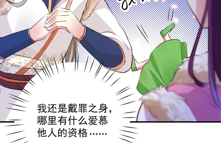 第278话 你得对她负责！ 第35页