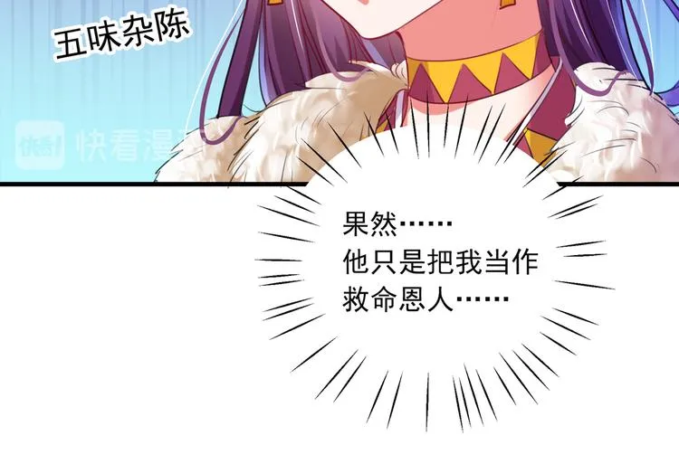 第278话 你得对她负责！ 第37页