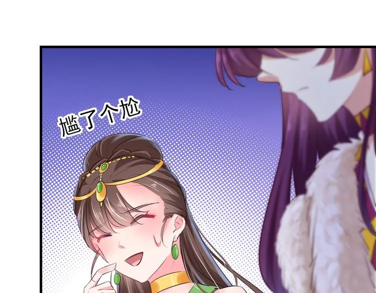 第278话 你得对她负责！ 第38页