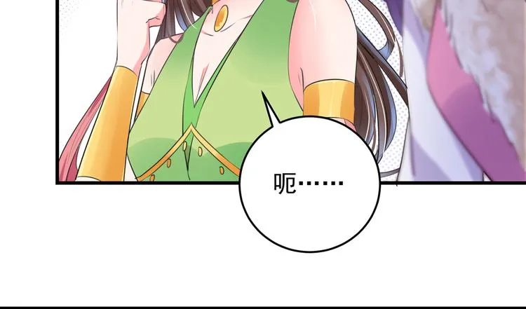 第278话 你得对她负责！ 第39页