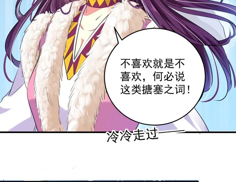 第278话 你得对她负责！ 第41页