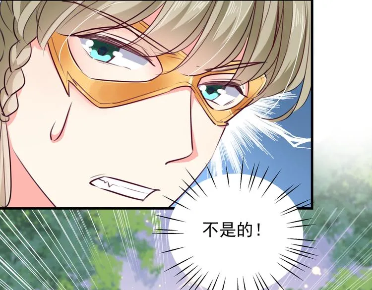 第278话 你得对她负责！ 第42页
