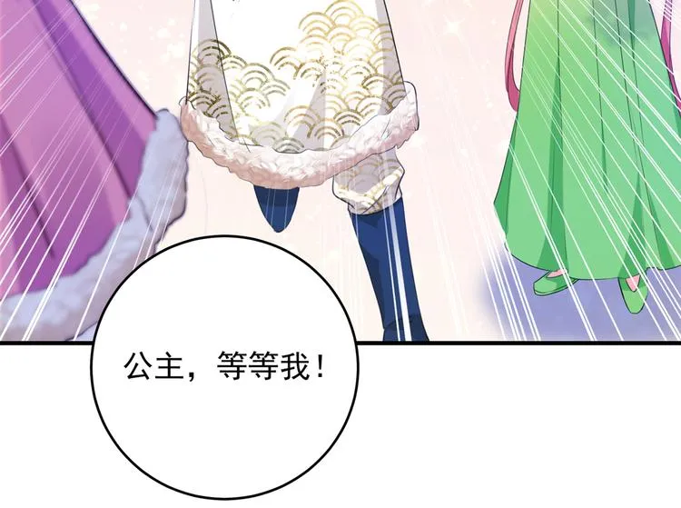 第278话 你得对她负责！ 第44页