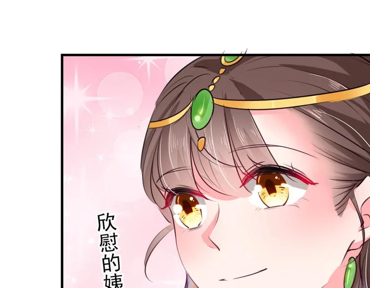 第278话 你得对她负责！ 第45页