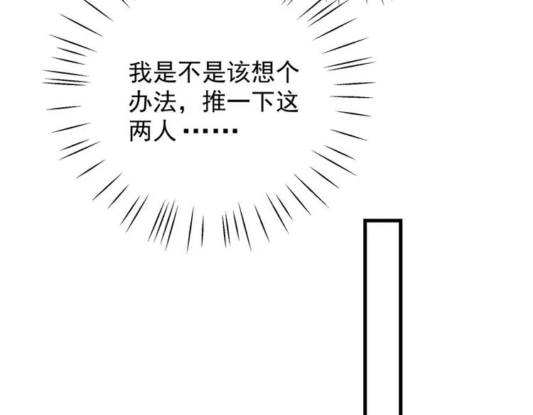 第278话 你得对她负责！ 第48页