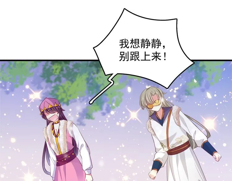第278话 你得对她负责！ 第50页