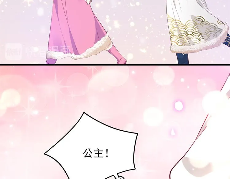 第278话 你得对她负责！ 第51页