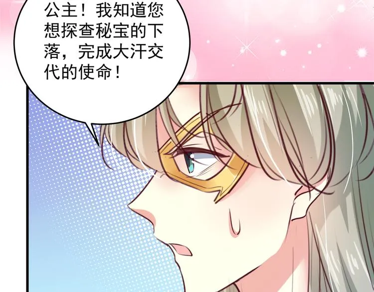 第278话 你得对她负责！ 第54页