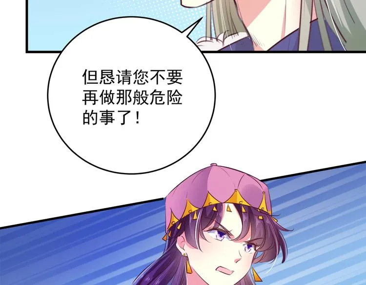 第278话 你得对她负责！ 第55页