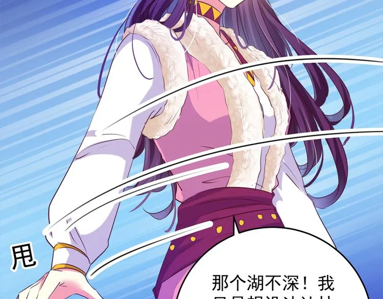 第278话 你得对她负责！ 第56页