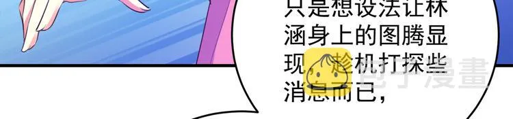 第278话 你得对她负责！ 第57页
