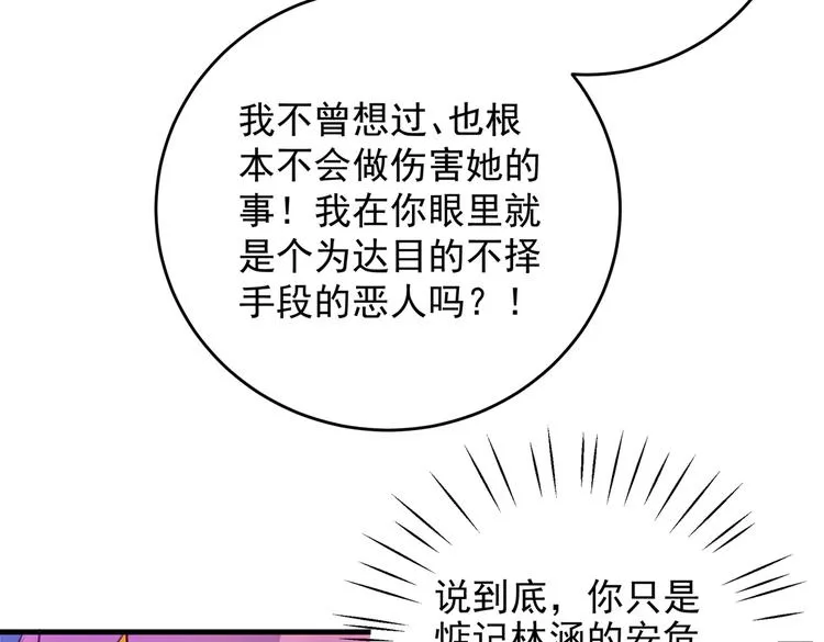 第278话 你得对她负责！ 第58页