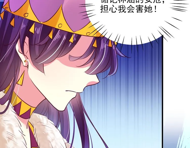 第278话 你得对她负责！ 第59页