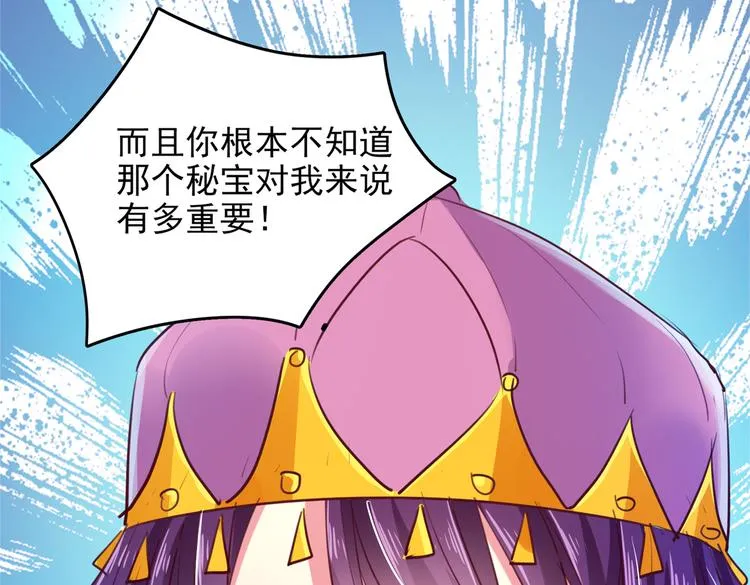 第278话 你得对她负责！ 第61页