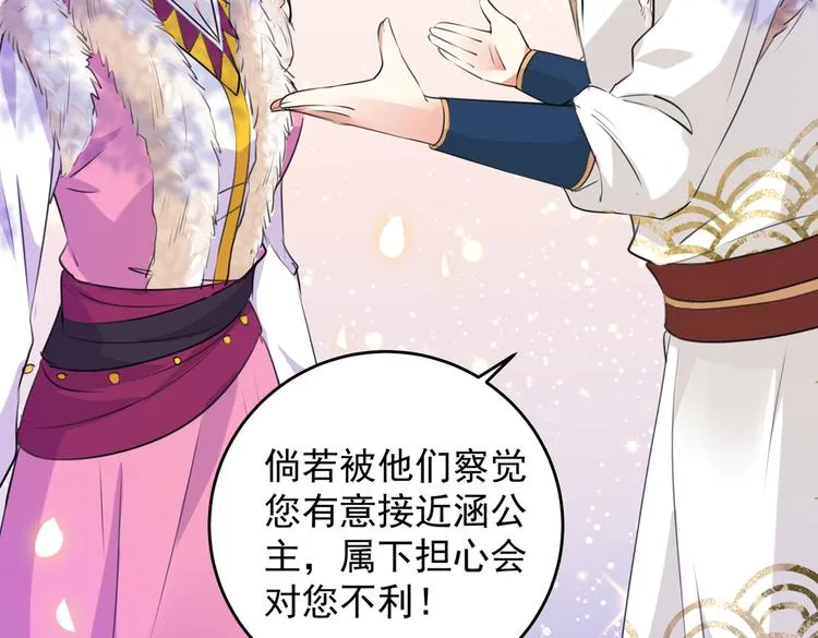 第278话 你得对她负责！ 第67页