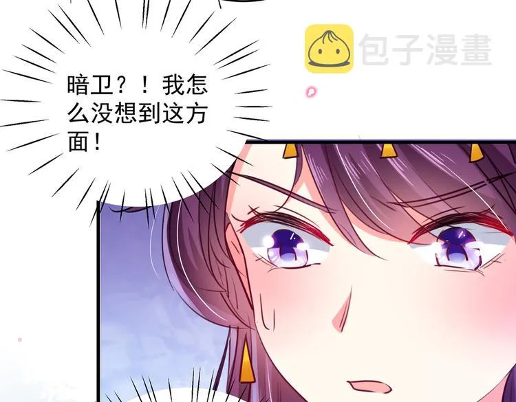 第278话 你得对她负责！ 第69页