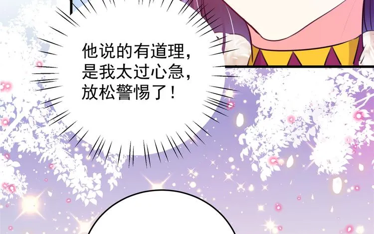 第278话 你得对她负责！ 第70页